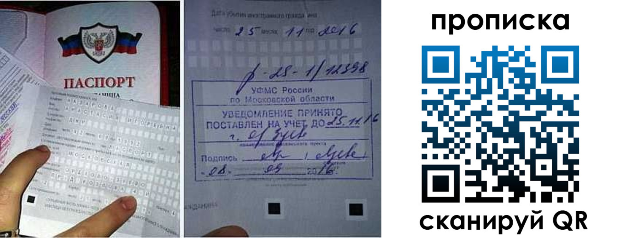 регистрация в Сатке