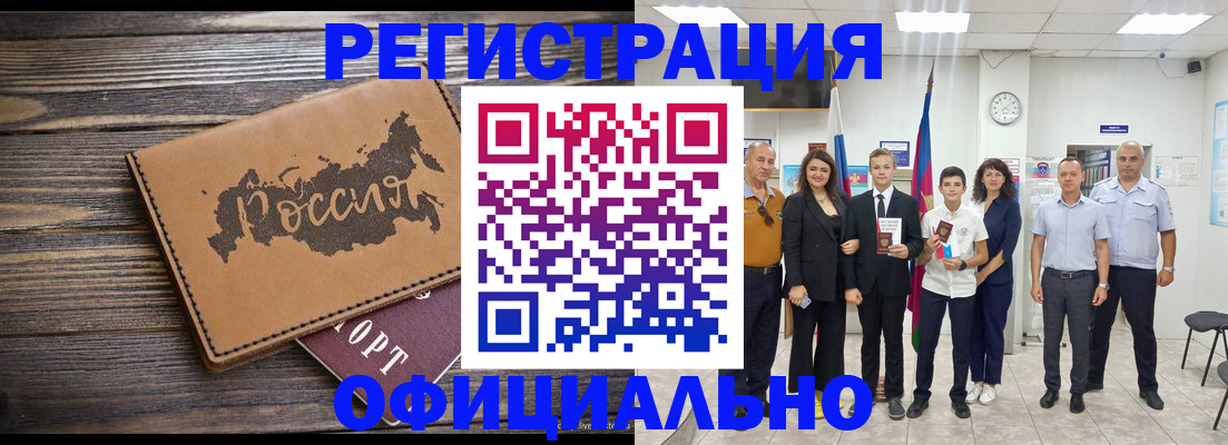 регистрация в Сатке