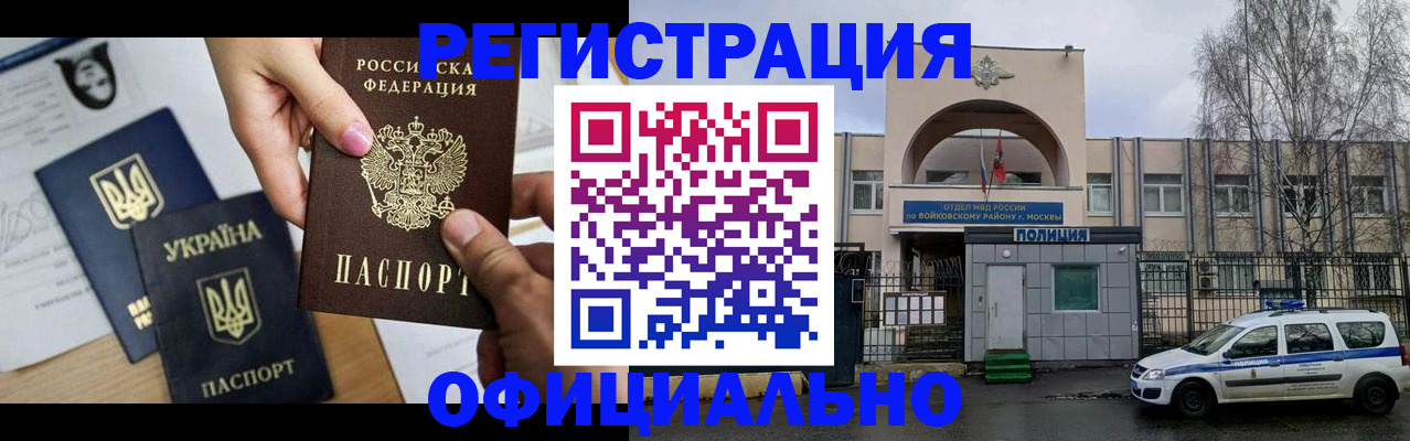 временная регистрация адрес в Сатке